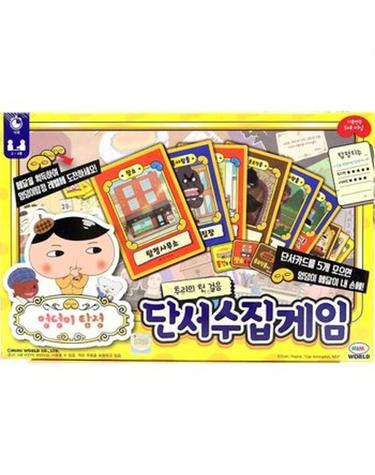 [보리보리] 미미월드 엉덩이탐정 단서수집게임