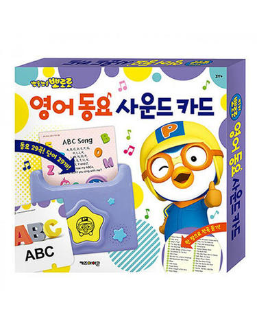 [보리보리] 뽀로로 영어 동요 사운드카드