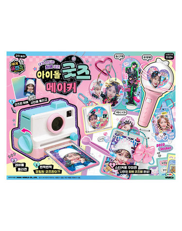 [보리보리] 아이돌굿즈메이커