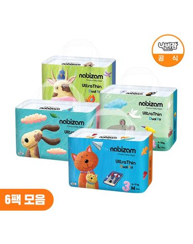 [보리보리] 울트라씬듀얼핏 밴드 기저귀 6팩 모음