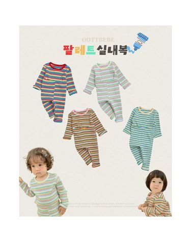 [보리보리] 팔레트실내복