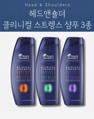 [무료배송직구]헤드앤숄더 클리니컬스트렝스 샴푸 400ml 2개 세트 3종 택1 (가려움 지성 건성)