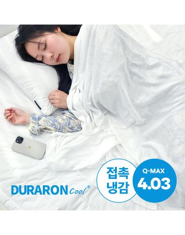 듀라론 여름 이불 시원한 냉감 얇은이불 부드러운 쿨이불 가벼운 휴대용 블랭킷 (SS / Q)