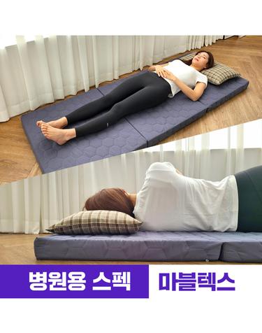 수면공학소 병원용 매트리스 허리에 좋은 탄탄한 단단한 접이식 매트 허리환자 토퍼