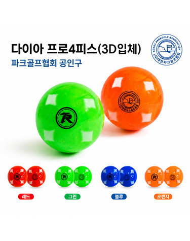 [트리노바 ] 다이아 프로 4피스 파크골프볼