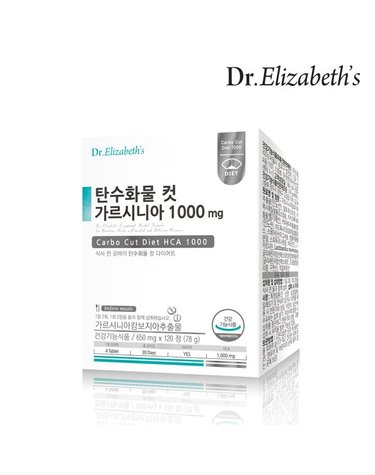 [갤러리아] [닥터엘리자베스] 탄수화물 컷 가르시니아 1000mg (120정)