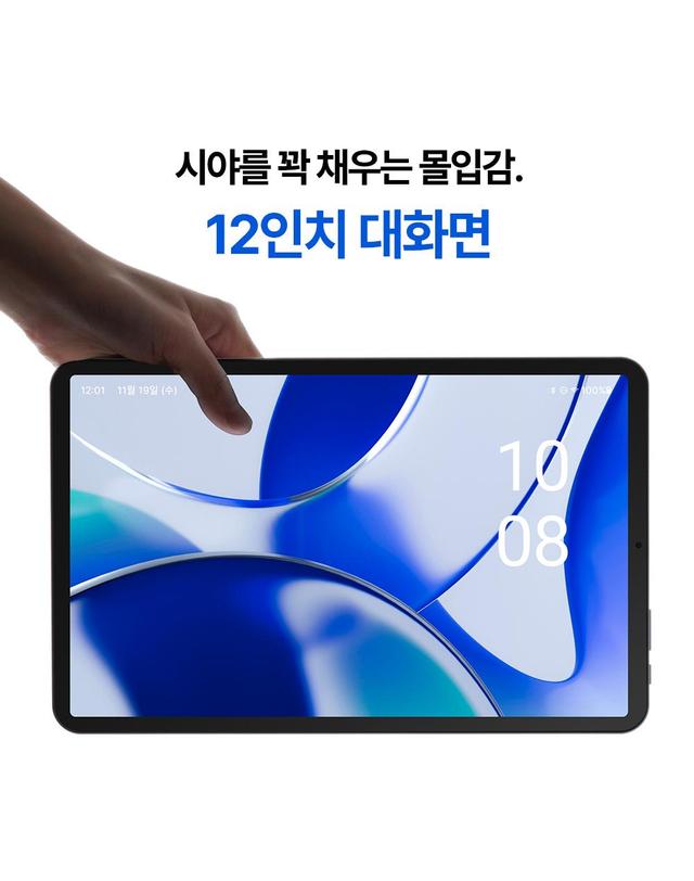 베이직스 베이직탭 MAX 12인치 태블릿 PC BT1226SS 착용컷
