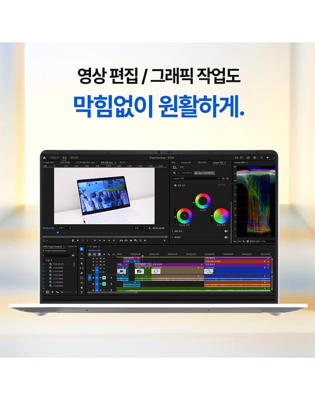 베이직스 베이직북16 Ultra 12/256GB (한컴오피스+AS 2년) WIN11 실속패키지 노트북 착용컷