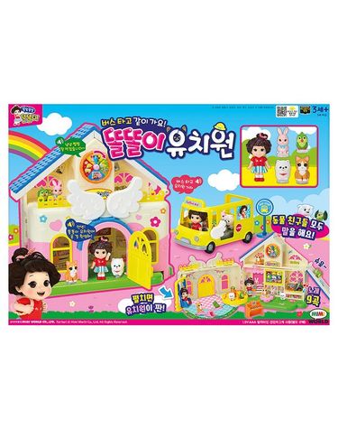 [보리보리] 똘똘이 유치원 소꿉놀이