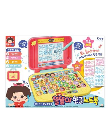 [보리보리] 똘똘이 한글 노트북 학습놀이