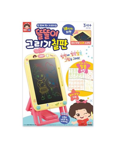 [보리보리] 똘똘이 그리기 칠판