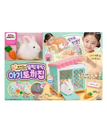 [보리보리] 뚝딱뚝딱 아기토끼집 소꿉놀이
