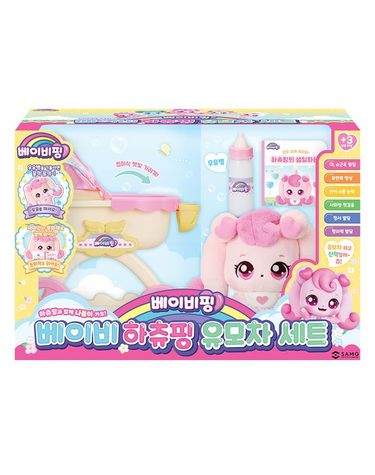 [보리보리] 베이비핑 베이비 하츄핑 유모차 세트