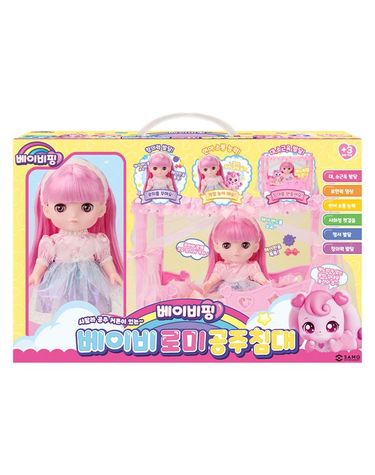 [보리보리] 베이비핑 베이비 로미 공주침대
