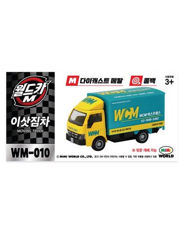 [보리보리] 월드카M MW-010 이삿짐차 미니카