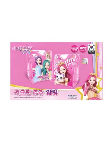 [보리보리] 시크릿쥬쥬 암링 어린이팔튜브