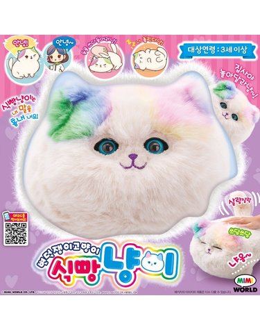 [보리보리] 변덕쟁이 고양이 식빵냥이 작동인형