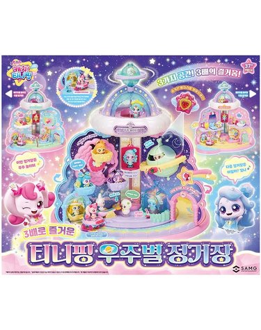 [보리보리] 캐치티니핑 우주별 정거장 작동완구