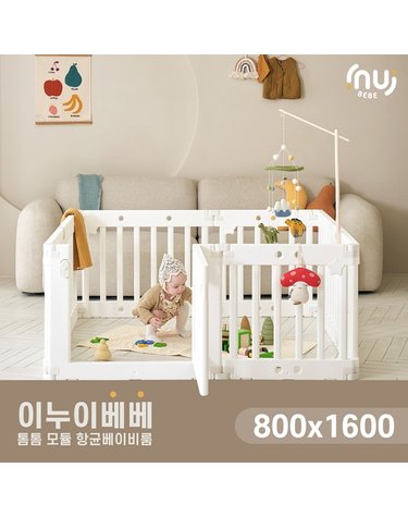 [보리보리] 톰톰 모듈 베이비룸 6P SET800x1600