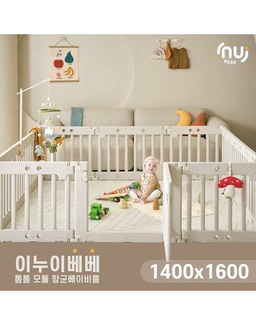 [보리보리] 톰톰 모듈 베이비룸 8P SET1400x1600