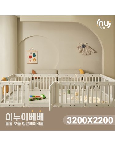 [보리보리] 톰톰 모듈 베이비룸 14P SET3200x2200