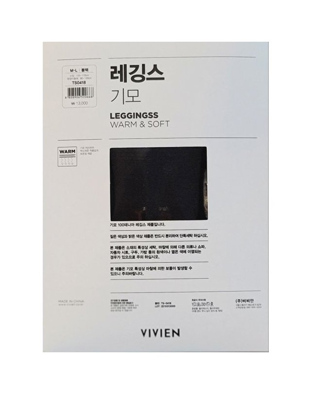 비비안 [갤러리아] [비비안] 100데니아 기모레깅스 TS0418 착용컷