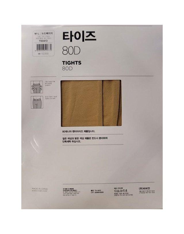 비비안 [갤러리아] [비비안] 80데니아 타이즈 TS0413 착용컷