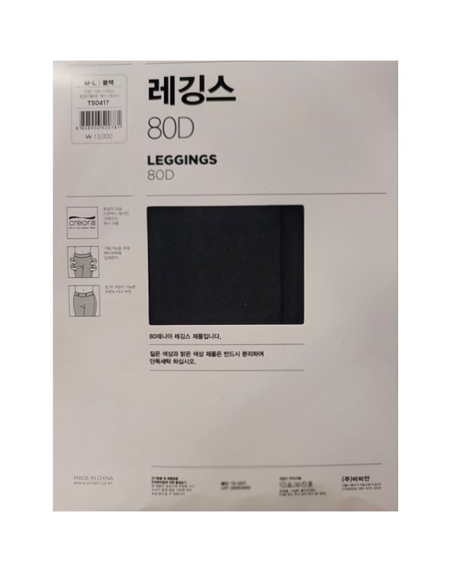 비비안 [갤러리아] [비비안] 80데니아 9부레깅스 TS0417 착용컷