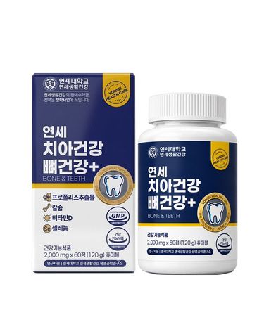 [보리보리] 치아건강 뼈건강+ 1박스 2개월분 /프로폴리스 셀레늄 해조칼슘 영양제 비타민D 구강 입냄새제거
