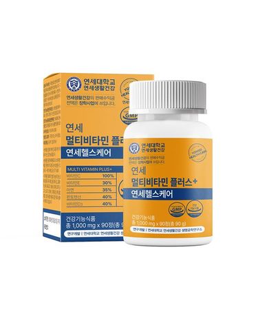 [보리보리] 멀티비타민 플러스 2병 6개월분