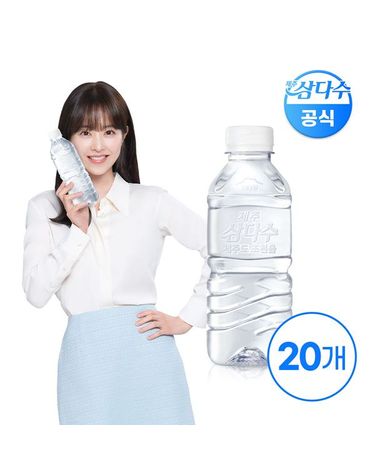 [보리보리] 제주 삼다수 그린 330ml 20입 무라벨/유라벨 랜덤발송 생수 먹는샘물 Z