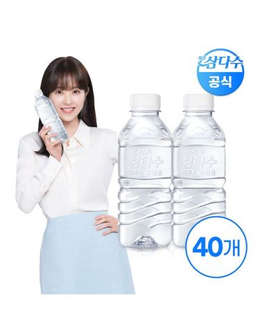 [보리보리] 제주 삼다수 그린 330ml 40입 무라벨/유라벨 랜덤발송 생수 먹는샘물 Z