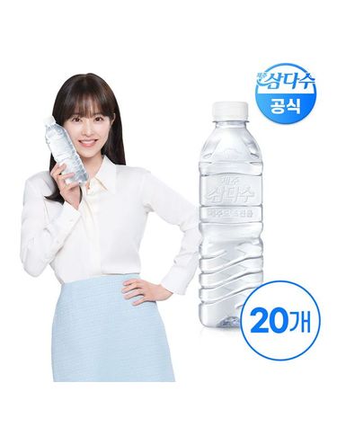 [보리보리] 제주 삼다수 그린 500ml 20입 무라벨/유라벨 랜덤발송 생수 먹는샘물 Z