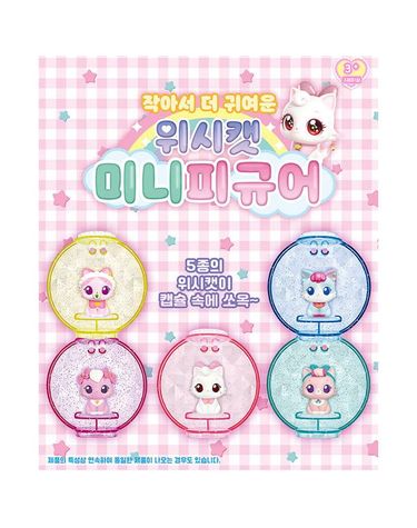 [보리보리] 위시캣 미니 피규어