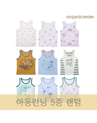 [보리보리] 아동 이월런닝 랜덤 5종세트