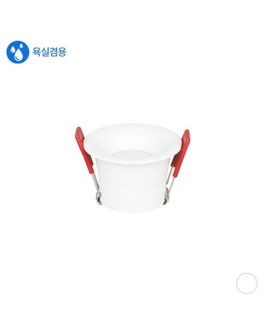 TN-DEL 55mm(2인치) 방습 매입등 다운라이트 LED 8W DC컨버터 화이트