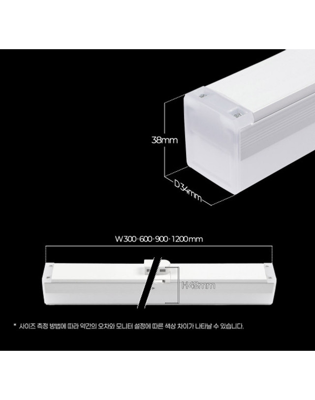 휴빛조명 TN 디밍 T7조명 라인 레일등 레일조명 조광 120cm LED 30W 착용컷