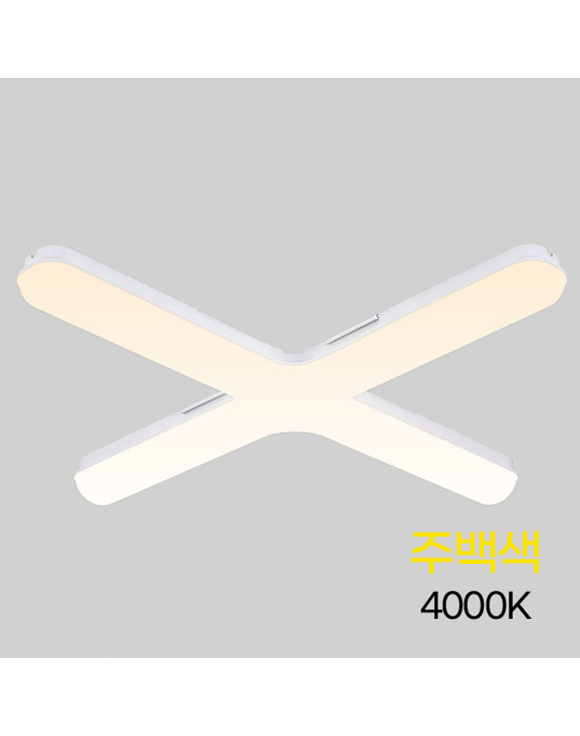 휴빛조명 비츠온 PL 등기구 십자등 조명 LED 60W 주광색 주백색 전구색 착용컷