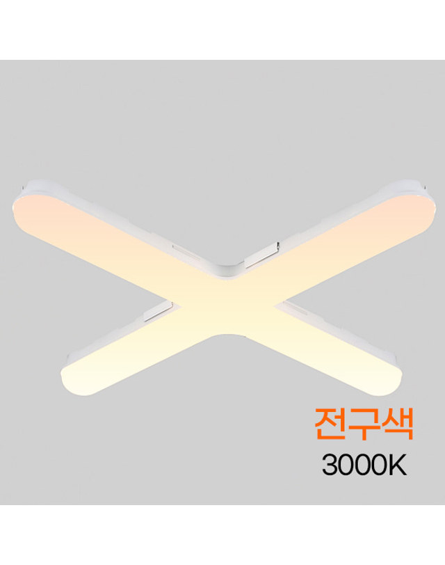휴빛조명 비츠온 PL 등기구 십자등 조명 LED 60W 주광색 주백색 전구색 착용컷