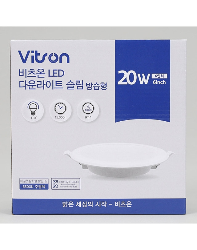 휴빛조명 150mm(6인치) 매입등 다운라이트 LED 15W 20W 비츠온 확산형 방습기능 주광색 주백색 전구색 착용컷