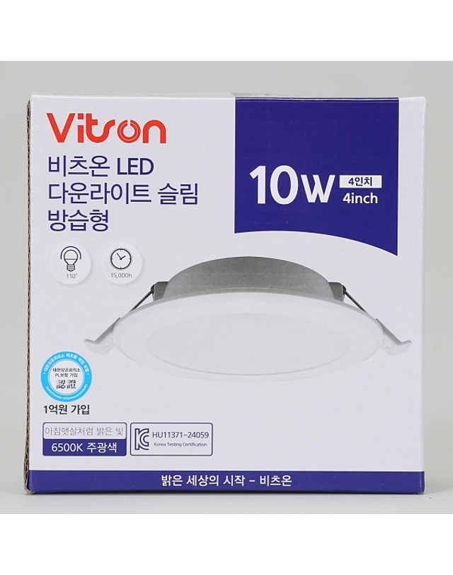 휴빛조명 100mm(4인치) 매입등 다운라이트 LED 10W 비츠온 확산형 방습기능 주광색 주백색 전구색 착용컷