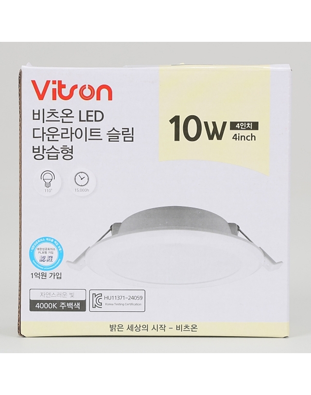 휴빛조명 100mm(4인치) 매입등 다운라이트 LED 10W 비츠온 확산형 방습기능 주광색 주백색 전구색 착용컷
