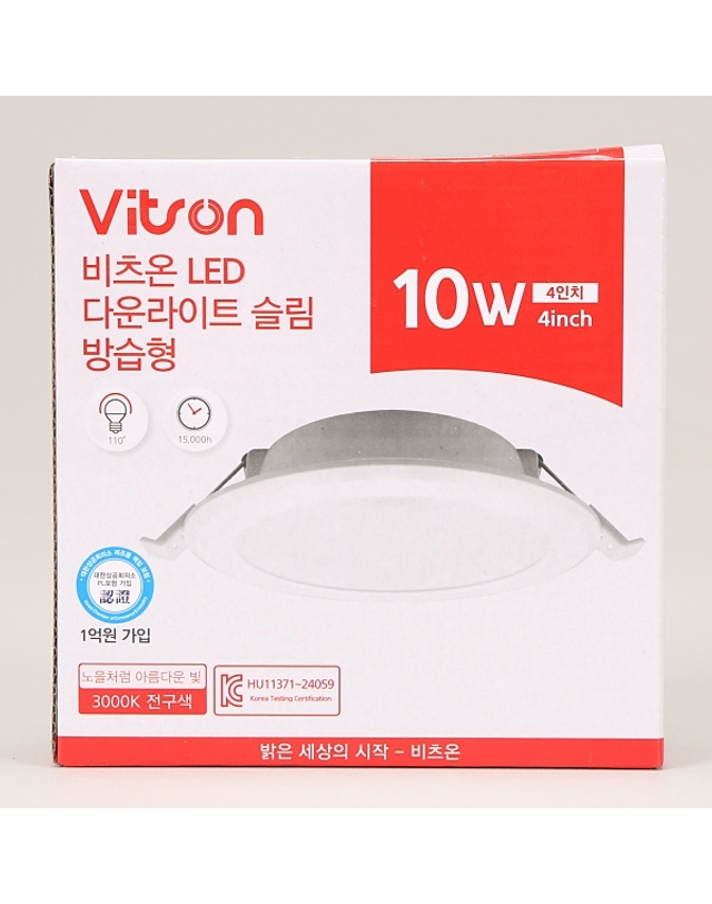 휴빛조명 100mm(4인치) 매입등 다운라이트 LED 10W 비츠온 확산형 방습기능 주광색 주백색 전구색 착용컷