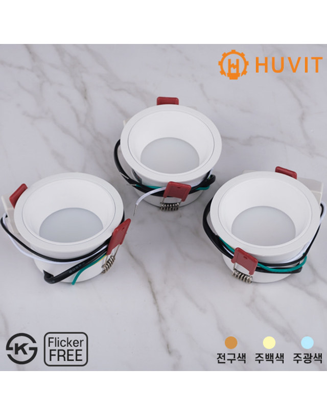 휴빛조명 TN 타공75mm(3인치) LED 8W 딥싱크 DC컨버터 다운라이트 주광색 주백색 전구색 착용컷