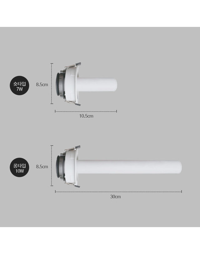 휴빛조명 LP-HAP 스코프 매입등 타공75mm(3인치) COB LED 10W LONG 매립조명 DC전원 착용컷