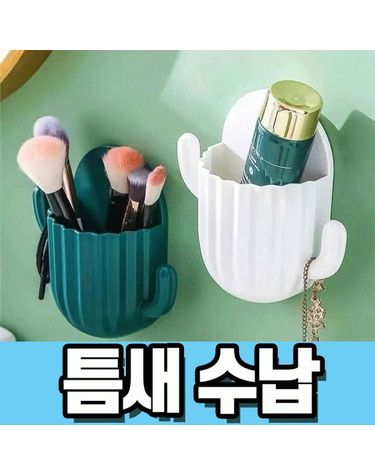 소품정리 화장대 다용도 거치대 무타공 트레이 책상[WEDD9B7]