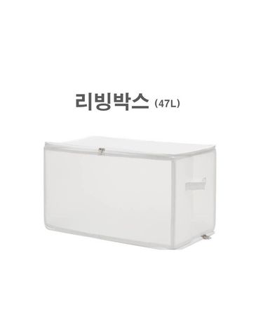 리빙박스 폴딩 패션 데일리 소품정리 수납합 드레스룸[WFG2550]