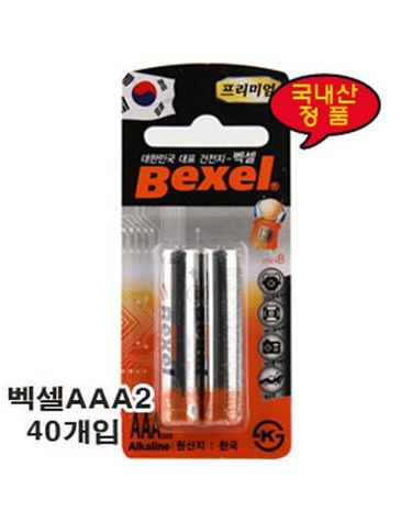 벡셀 AAA2 40개입 2x20카트[W74E4E5]