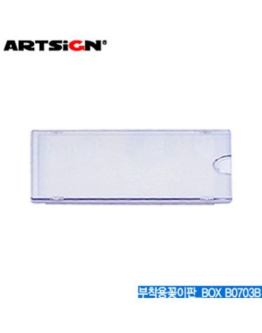 아트사인 부착용꽂이판BOX50개입 B0703B 부착용꽂이[WC65E04]