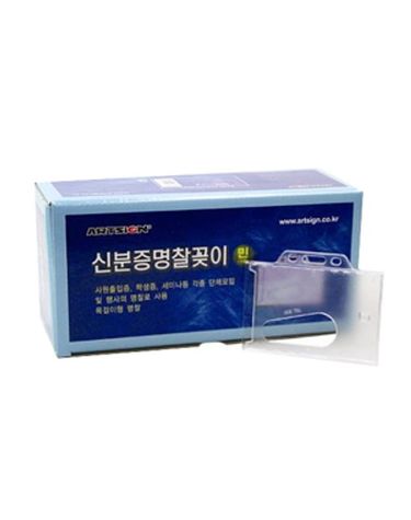 아트사인 신분증케이스가로BOX 86x54mm M090055B[WC6EDFA]